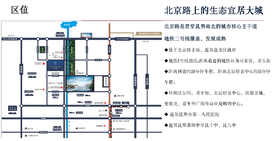 昆明湖湖珀)首页网站- 楼盘价格详情-户