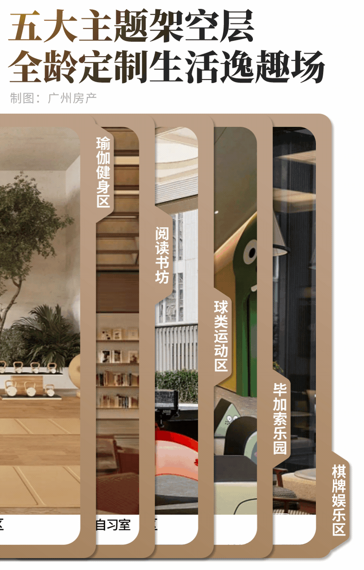 ！广州千万豪宅5分钟被秒麻将胡了黄金闪崩信号落地(图10)