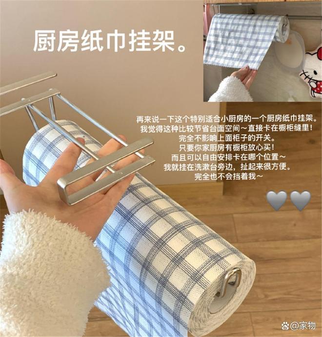 件好物好看好用关键还便宜用坏了也不心疼麻将胡了2试玩模拟器晒晒女生租房的12(图11)